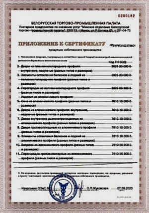 sertificat sobstvennogo proizvodstva 2023-2024